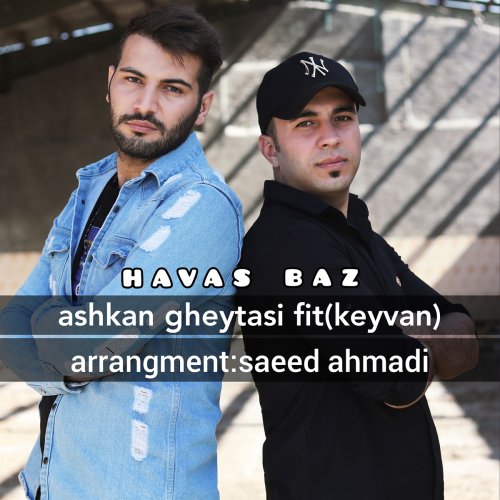 کیوان و اشکان قیطاسی هوس باز